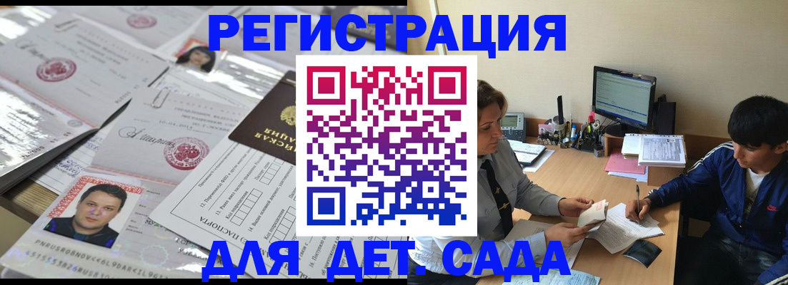 купить прописку в Дмитрове