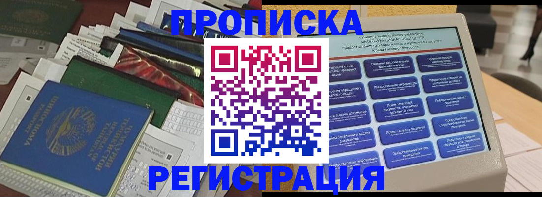 миграционный учет в Дмитрове